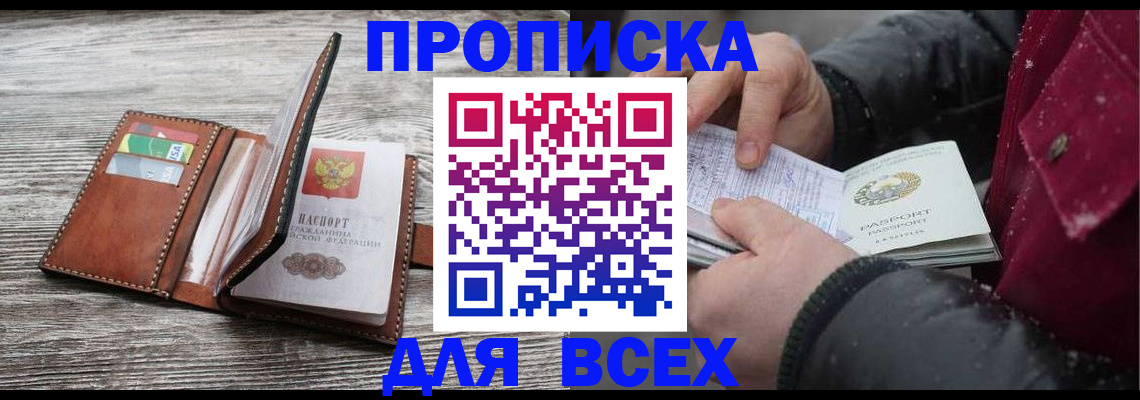 регистрация для дет. сада в Евпатории