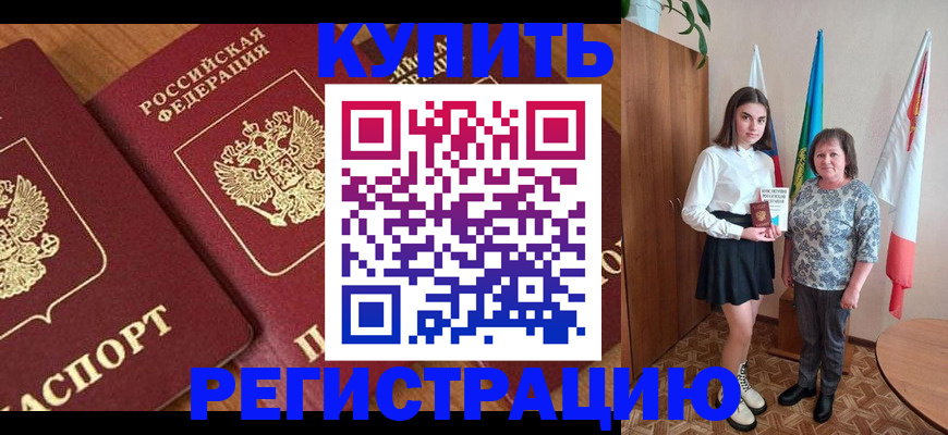 пропишу в квартире в Евпатории