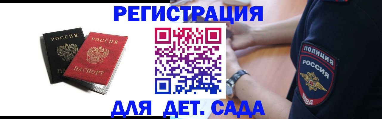 прописка поиск в Евпатории