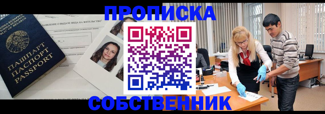 временная регистрация гарантия в Евпатории