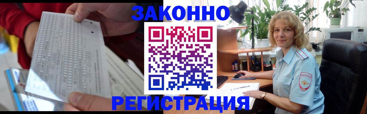 временная регистрация собственник в Евпатории