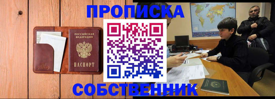 временная регистрация госуслуги в Евпатории