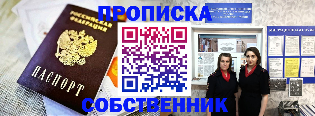 пропишу в квартире в Евпатории